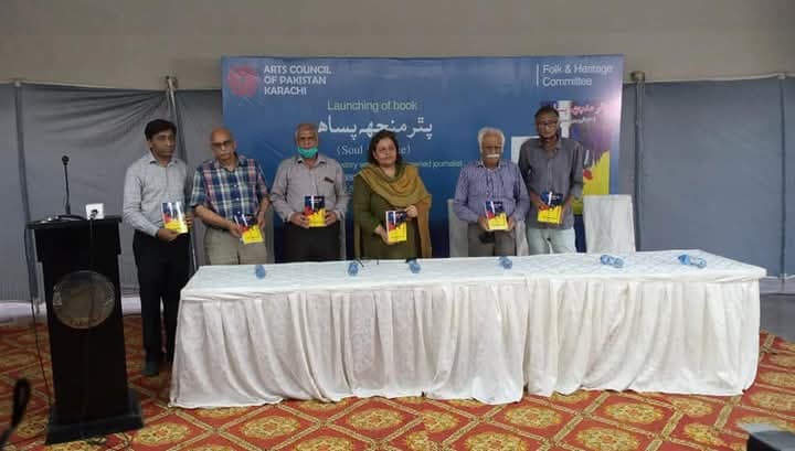 With Javed Soz, Dr. Sher Shah Syed, Rauf Nizamani, Noor Ul Huda Shah and Toseef Ahmed Khan